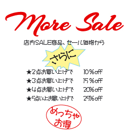 More-Sale